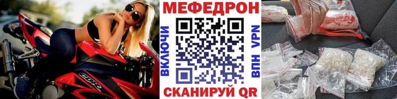 Мефедрон  Александровск-Сахалинский