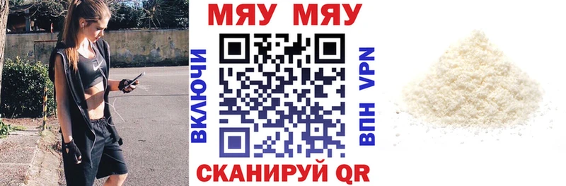 наркошоп  Александровск-Сахалинский  Мефедрон mephedrone 