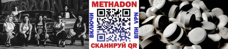 хочу Александровск-Сахалинский МЕТАДОН VHQ